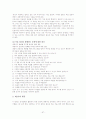[사회복지실천기술론]유능한 상담자 57페이지