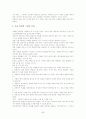 [사회복지실천기술론]유능한 상담자 58페이지