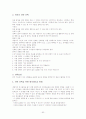 [사회복지실천기술론]유능한 상담자 62페이지