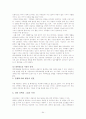 [사회복지실천기술론]유능한 상담자 64페이지