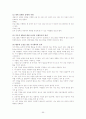 [사회복지실천기술론]유능한 상담자 69페이지