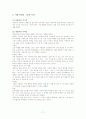 [사회복지실천기술론]유능한 상담자 71페이지