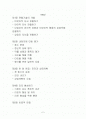 [사회복지실천기술론]상담 및 심리치료의 기본기법 2페이지