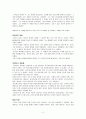 [사회복지실천기술론]상담 및 심리치료의 기본기법 5페이지