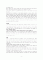 [사회복지실천기술론]상담 및 심리치료의 기본기법 6페이지