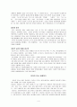 [사회복지실천기술론]상담 및 심리치료의 기본기법 7페이지