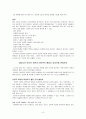 [사회복지실천기술론]상담 및 심리치료의 기본기법 9페이지