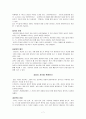 [사회복지실천기술론]상담 및 심리치료의 기본기법 10페이지