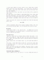 [사회복지실천기술론]상담 및 심리치료의 기본기법 12페이지