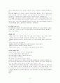 [사회복지실천기술론]상담 및 심리치료의 기본기법 14페이지