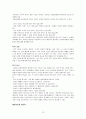 [사회복지실천기술론]상담 및 심리치료의 기본기법 15페이지