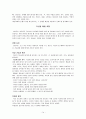 [사회복지실천기술론]상담 및 심리치료의 기본기법 17페이지