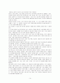 [사회복지실천기술론]상담 및 심리치료의 기본기법 19페이지