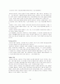 [사회복지실천기술론]상담 및 심리치료의 기본기법 21페이지