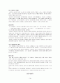 [사회복지실천기술론]상담 및 심리치료의 기본기법 22페이지
