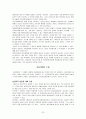 [사회복지실천기술론]상담 및 심리치료의 기본기법 25페이지
