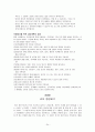 [사회복지실천기술론]상담 및 심리치료의 기본기법 27페이지