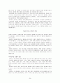 [사회복지실천기술론]상담 및 심리치료의 기본기법 28페이지