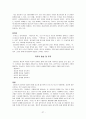 [사회복지실천기술론]상담 및 심리치료의 기본기법 30페이지