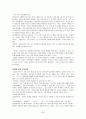 [사회복지실천기술론]상담 및 심리치료의 기본기법 31페이지