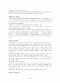 [사회복지실천기술론]상담 및 심리치료의 기본기법 32페이지