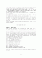 [사회복지실천기술론]상담 및 심리치료의 기본기법 33페이지