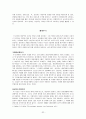 [사회복지실천기술론]상담 및 심리치료의 기본기법 35페이지