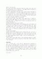 [사회복지실천기술론]상담 및 심리치료의 기본기법 36페이지