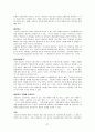 [사회복지실천기술론]상담 및 심리치료의 기본기법 40페이지