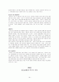 [사회복지실천기술론]상담 및 심리치료의 기본기법 41페이지