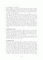 [사회복지실천기술론]상담 및 심리치료의 기본기법 44페이지