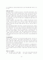 [사회복지실천기술론]상담 및 심리치료의 기본기법 45페이지