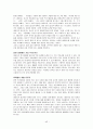 [사회복지실천기술론]상담 및 심리치료의 기본기법 46페이지