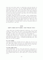 [사회복지실천기술론]상담 및 심리치료의 기본기법 49페이지