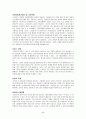[사회복지실천기술론]상담 및 심리치료의 기본기법 51페이지