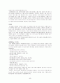 [사회복지실천기술론]상담 및 심리치료의 기본기법 56페이지