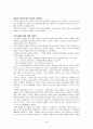 [사회복지실천기술론]상담 및 심리치료의 기본기법 57페이지