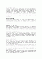 [사회복지실천기술론]상담 및 심리치료의 기본기법 58페이지