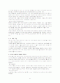 [사회복지 실천기술론]상담의 기술 6페이지