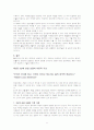 [사회복지 실천기술론]상담의 기술 8페이지