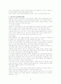 [사회복지 실천기술론]상담의 기술 13페이지