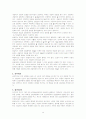 [사회복지 실천기술론]상담의 기술 15페이지