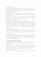 [사회복지 실천기술론]상담의 기술 25페이지
