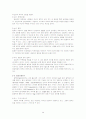 [사회복지 실천기술론]상담의 기술 29페이지