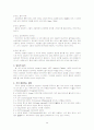 [사회복지 실천기술론]상담의 기술 30페이지