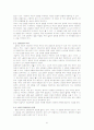 [사회복지 실천기술론]상담의 기술 37페이지