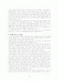 [사회복지 실천기술론]상담의 기술 42페이지