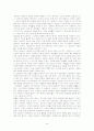 [사회복지 실천기술론]상담의 기술 44페이지