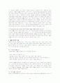 [사회복지 실천기술론]상담의 기술 51페이지
