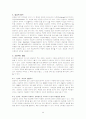 [사회복지 실천기술론]상담의 기술 55페이지